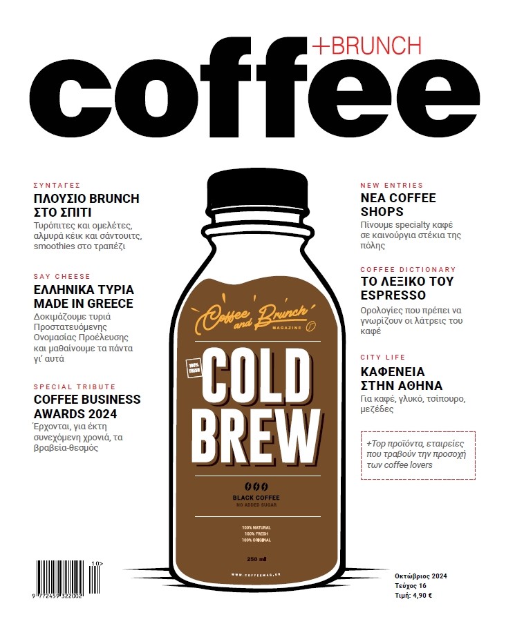 COFFEE_BRUNCH_COVER_16 FINAL